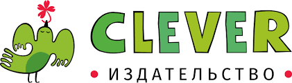 Издательство Clever
