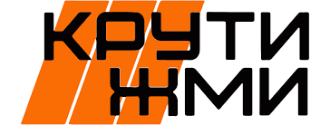 КрутиЖми
