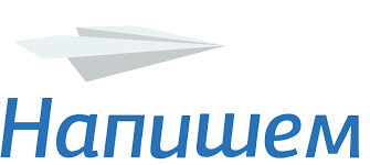 Напишем