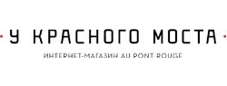 Au Pont Rouge