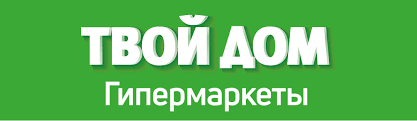 Твой дом