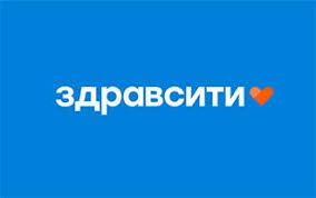 Здравсити